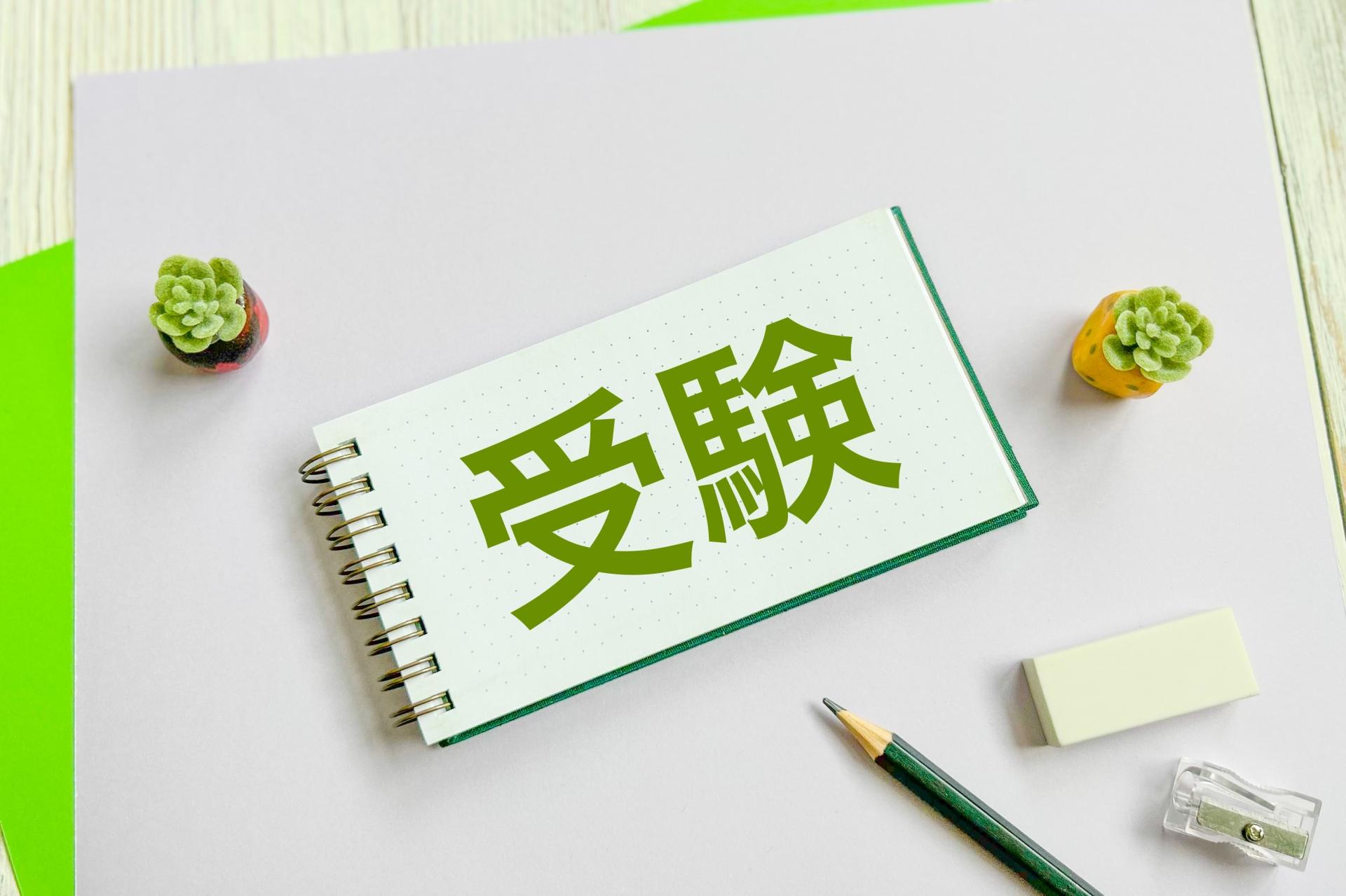 2026年第111回薬剤師国家試験の時間割と当日の詳細日程