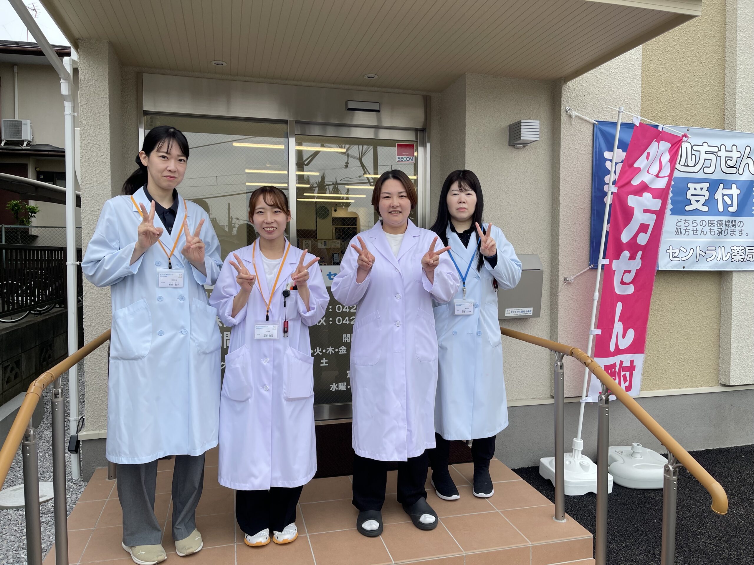 セントラル薬局 小平店の店舗写真