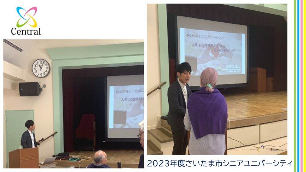 2023年度さいたま市シニアユニバーシティでの講演