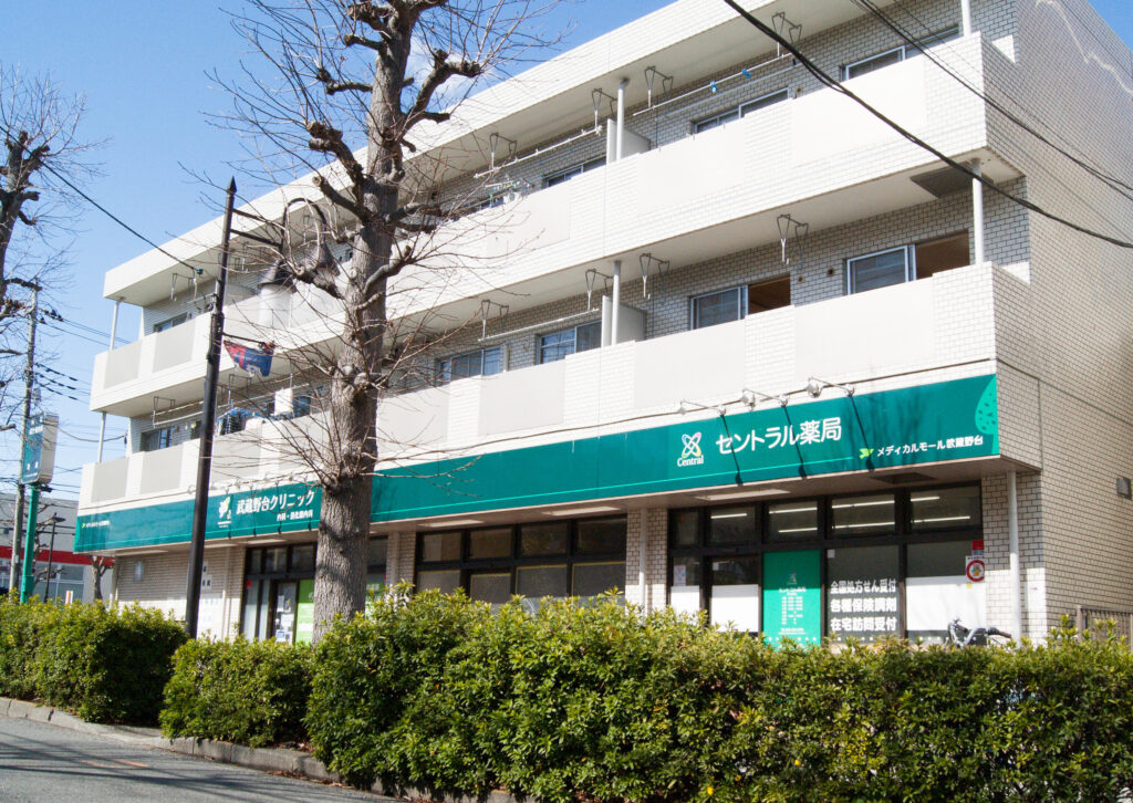 セントラル薬局 府中店 オープンのお知らせ